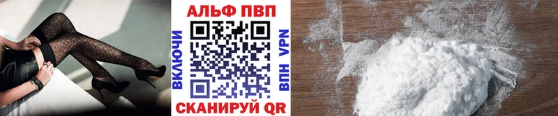 ОМГ ОМГ ссылки  купить закладку  Высоковск  Альфа ПВП кристаллы 