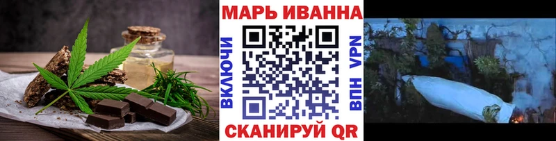 Еда ТГК марихуана  Высоковск 