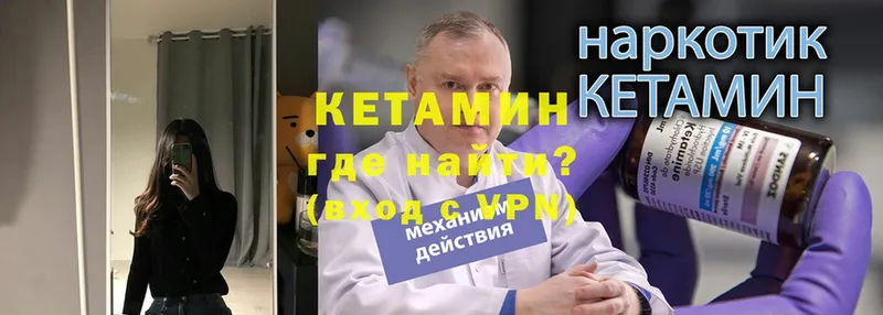 наркота  Высоковск  КЕТАМИН ketamine 