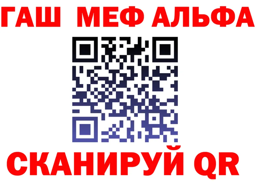Альфа ПВП Соль вход мориарти hydra Высоковск