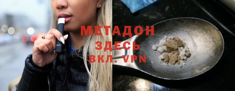 дарк нет наркотические препараты  Высоковск  Метадон мёд  наркотики  MEGA как зайти 