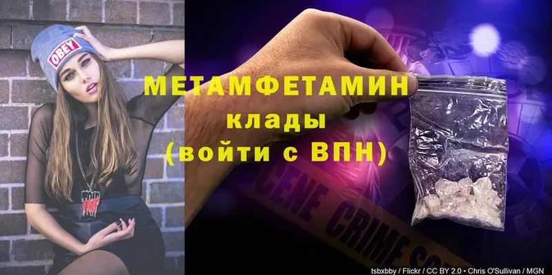 магазин    Высоковск  Первитин Methamphetamine 