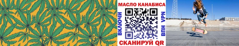 ТГК гашишное масло  Высоковск 